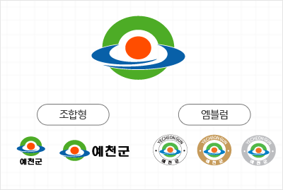 예천 로고, 조합형, 엠블럼