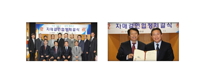 구로구자매체결 사진