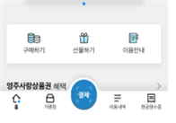 결제