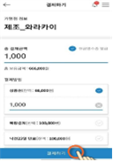 결제