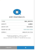 결제