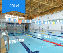 수영장