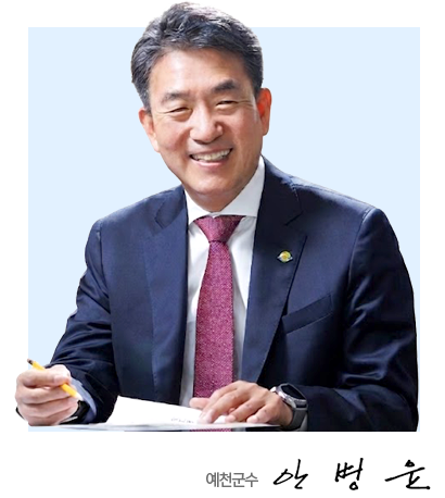 예천군수 안병윤