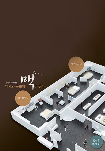 역사와 문화의 맥이 뛰다