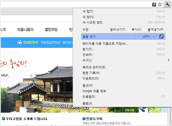 구글크롬
