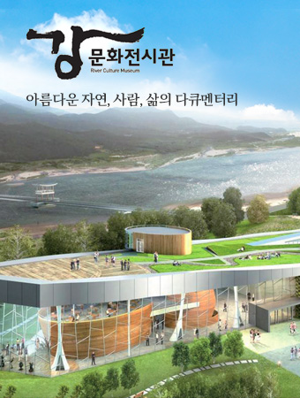 강문화전시관 아름다운 자연, 사람, 삶의 다큐멘터리