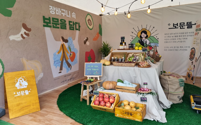 농산물축제4