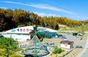 예천온천