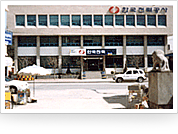 한국전력공사