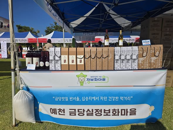 1.2026 추석맞이 경북 우수제품 도청 특판전 행사에 다녀오다
