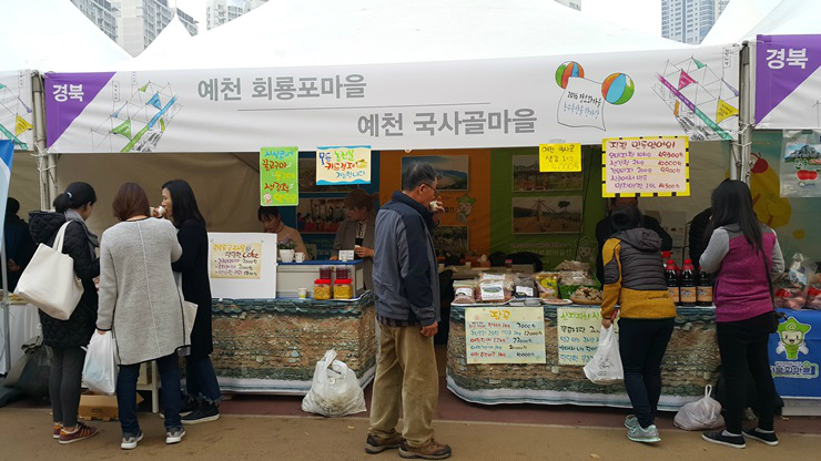 1.예천군, 전국 정보화마을 운영평가 최우수상 등 수상 쾌거