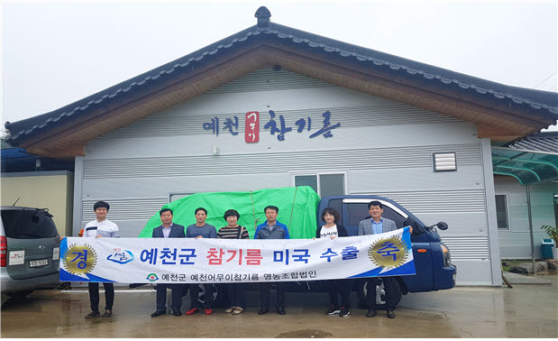 1.예천어무이 참기름 3년 연속 미국 수출