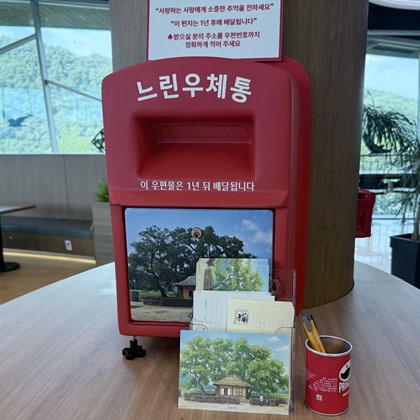 예천군, 대표 관광명소 담은 ‘느린우체통’ 전용 엽서 신규 제작