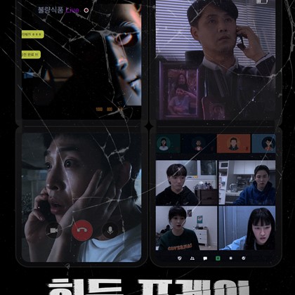 예천국제스마트폰영화제 수상작, IPTV·OTT 타고 세계로