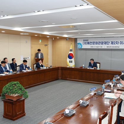 예천문화관광재단, 제2차 이사회 개최… 하반기 문화·관광사업 박차