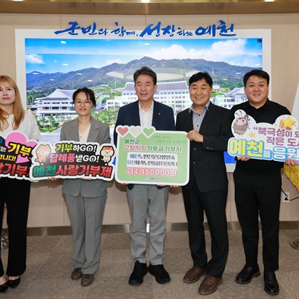 예천노인전문요양원·유천재가노인통합지원센터, 고향사랑기부금 415만 원 기탁