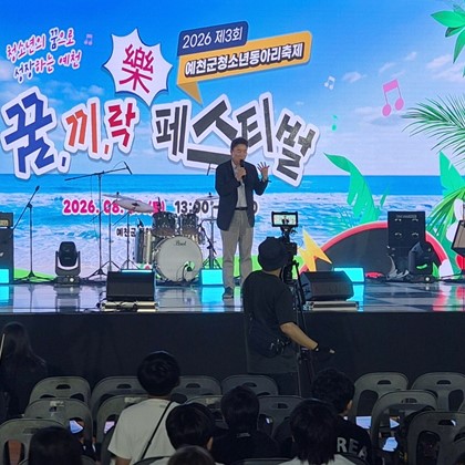 예천군, 청소년 열정 빛난 ‘꿈·끼·락 페스티벌’ 성료