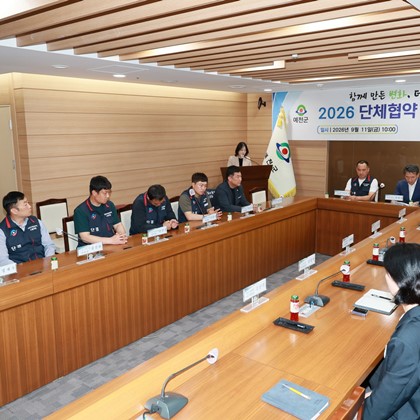 예천군·예천군청공무직노동조합, 첫 단체협약 체결