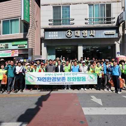 예천군 환경단체, 쓰담달리기로 깨끗한 추석맞이