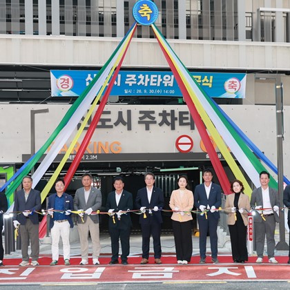 예천군, 신도시 주차타워 30일 준공식 개최