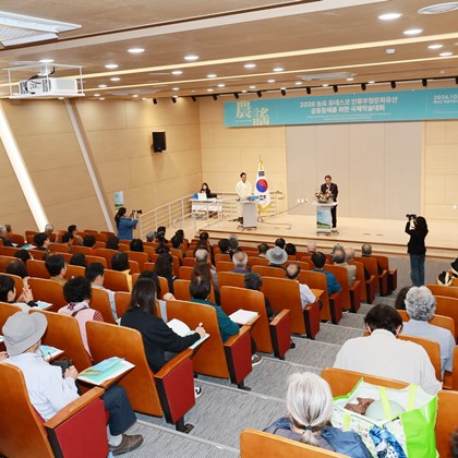 예천군, 농요 유네스코 인류무형문화유산 공동등재를 위한 국제학술대회 개최