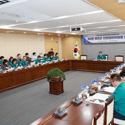 예천군, 가을 축제 빈틈 없앤다… 안전관리위원회 개최
