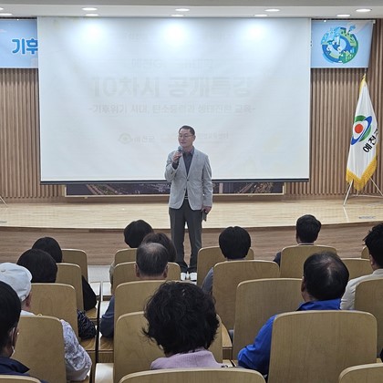 예천군환경교육센터, 남재철 前 기상청장 초청 ‘그린대학 특강’ 개최