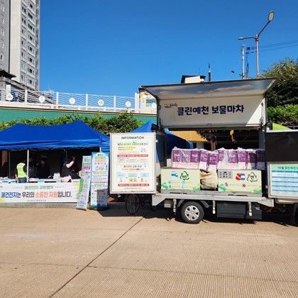 예천군, 2026년 하반기 폐건전지 집중 교환행사 성료… 폐건전지 554kg 수거