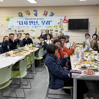 예천군, 농촌에서 살아보기 교류행사 ‘다시 만난, 우리’ 개최