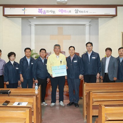[성금 및 물품기탁] 대한예수교장로회 총회 성금기탁