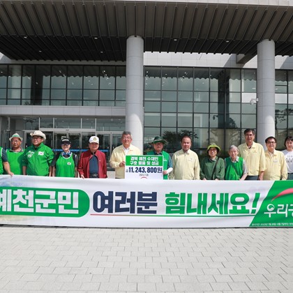 [성금 및 물품기탁] 우리공화당 조원진 대표 외 일행 성금 및 물품기탁