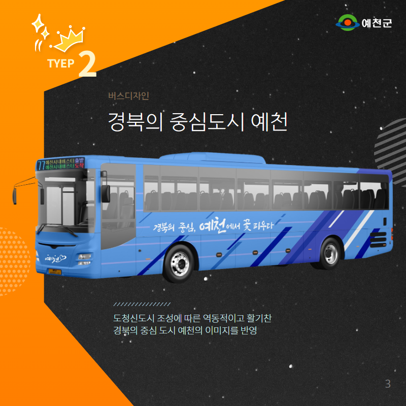 TYPE 2 ๋ฒ์ค๋์์ธ ๊ฒฝ๋ถ์ ์ค์ฌ๋์ ์์ฒ ๋์ฒญ์ ๋์ ์กฐ์ฑ์ ๋ฐ๋ฅธ ์ญ๋์ ์ด๊ณ ํ๊ธฐ์ฐฌ ๊ฒฝ๋ถ์ ์ค์ฌ ๋์ ์์ฒ์ ์ด๋ฏธ์ง๋ฅผ ๋ฐ์