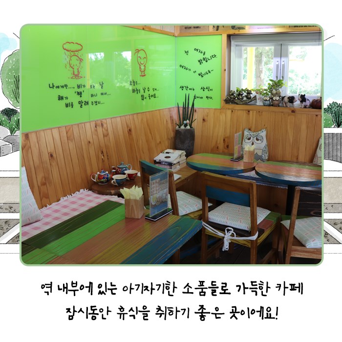4.육지의 용궁, 아름다운 간이역 '예천 용궁역