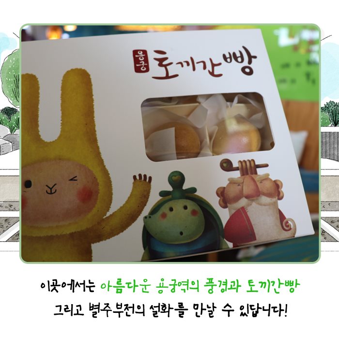 6.육지의 용궁, 아름다운 간이역 '예천 용궁역