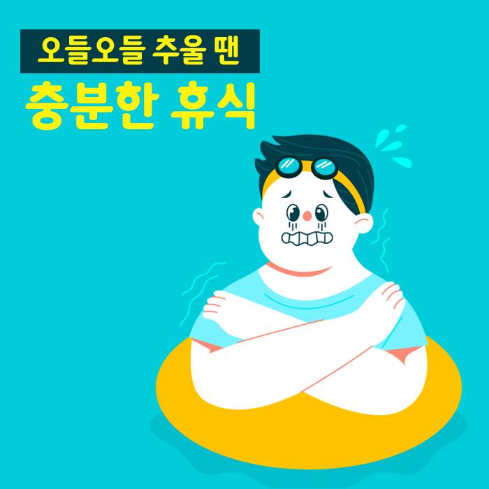 4.물놀이 안전수칙!