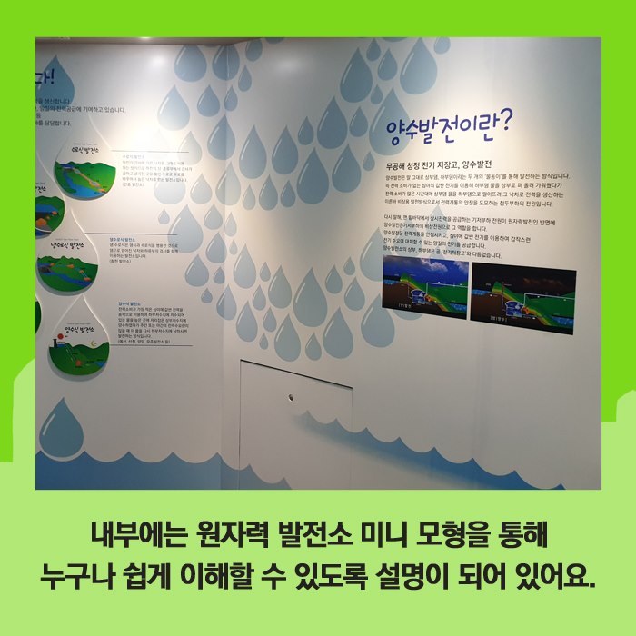 5.예천 양수발전소 홍보관