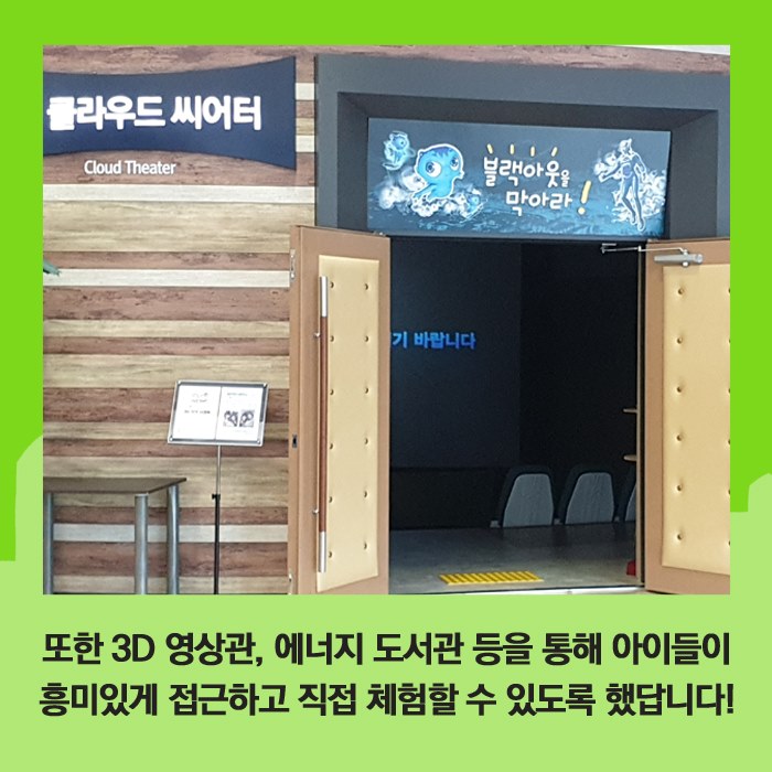 6.예천 양수발전소 홍보관