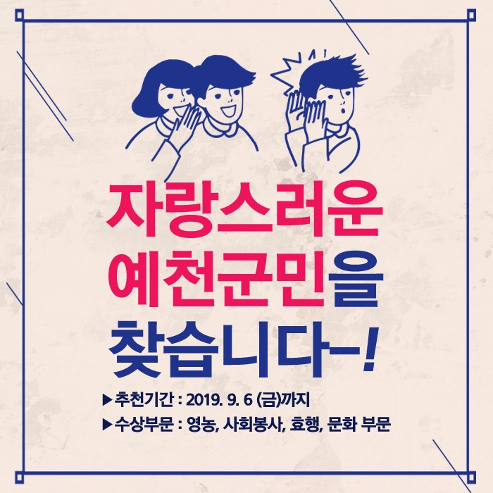 1.★ 군민 생활정보 - 군민상 후보★
