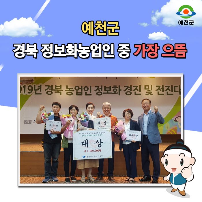 1.★ YECHEON NEWS! ★