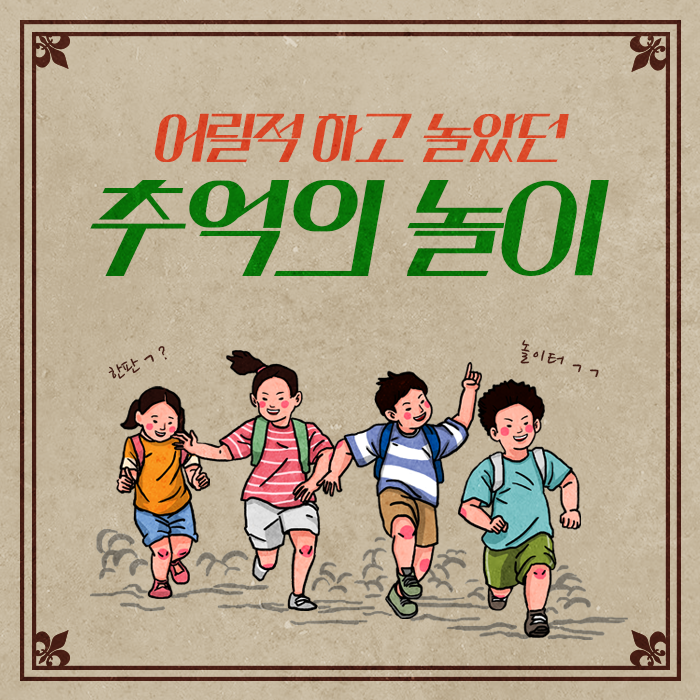 1.2019 예천세계활축제 -추억의 놀이-