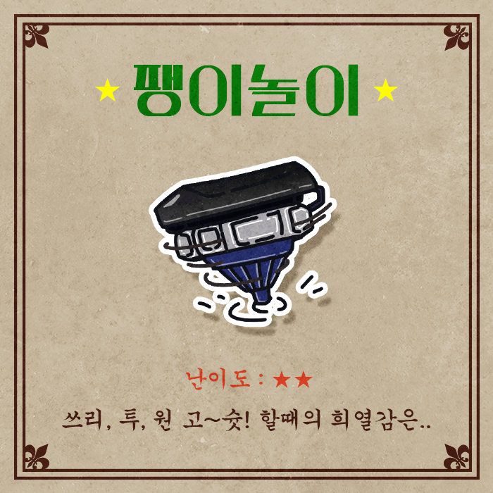 3.2019 예천세계활축제 -추억의 놀이-
