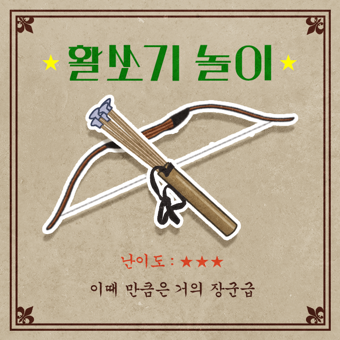 4.2019 예천세계활축제 -추억의 놀이-