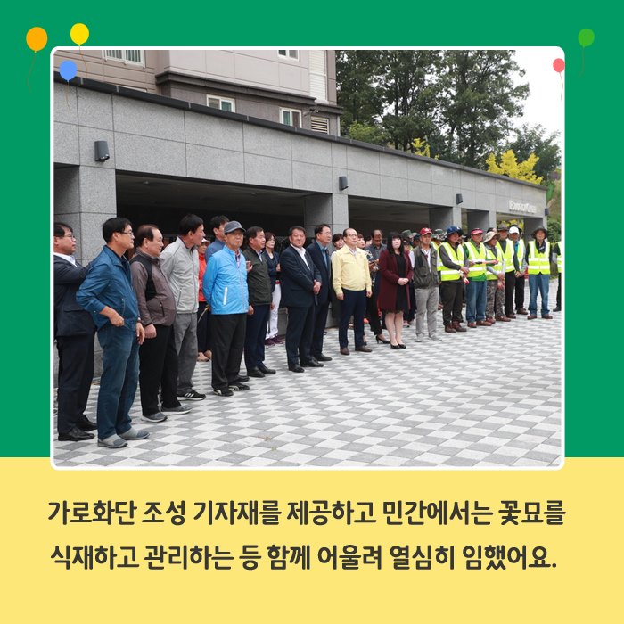 3.주민참여 도시녹화운동
