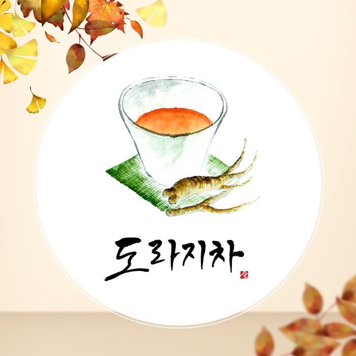 3.가을에 마시기 좋은차
