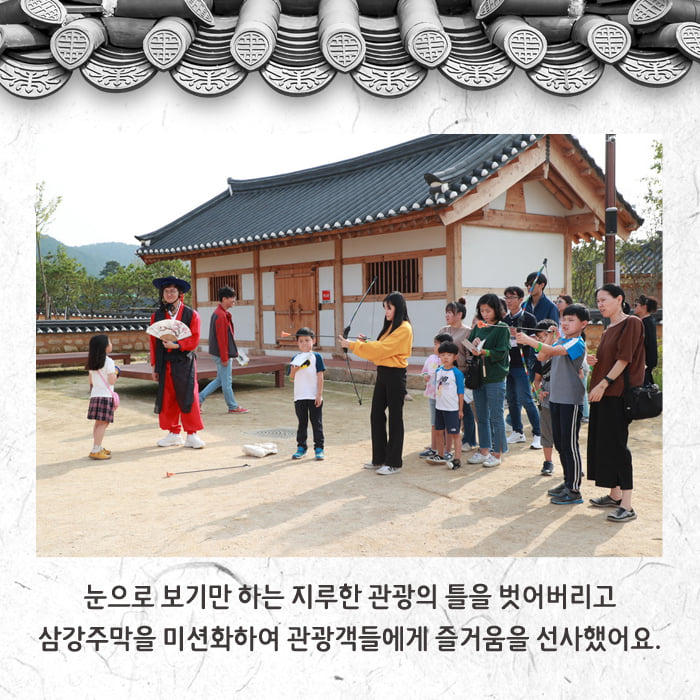 3.더 예천 에피소드1 '위기의 삼강주막'
