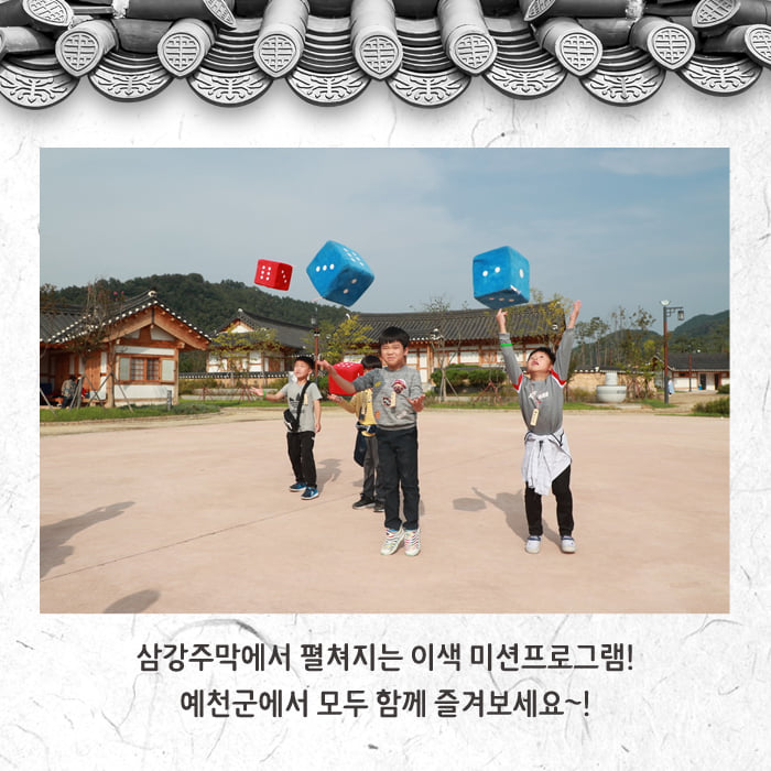 5.더 예천 에피소드1 '위기의 삼강주막'