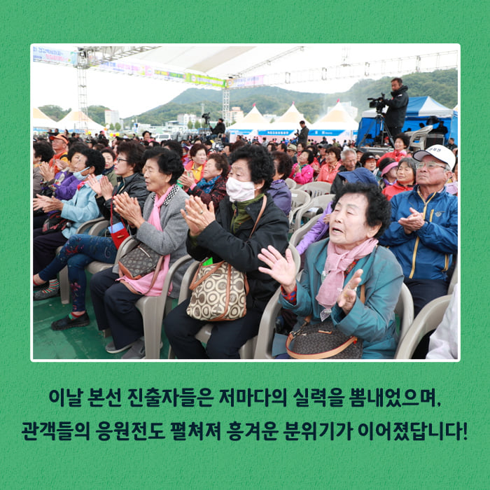 4.2019 제1회 예천어르신노래자랑