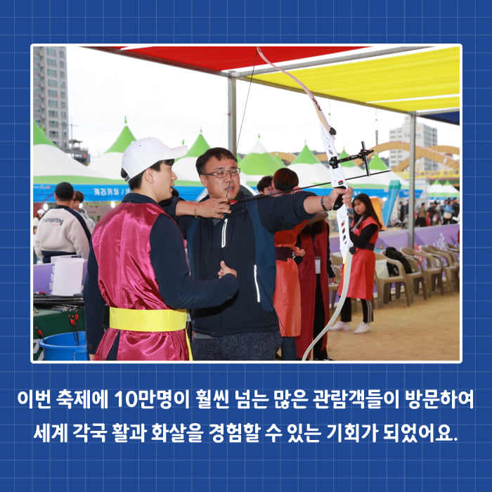 3.성황리에 막내린 2019 예천세계활축제
