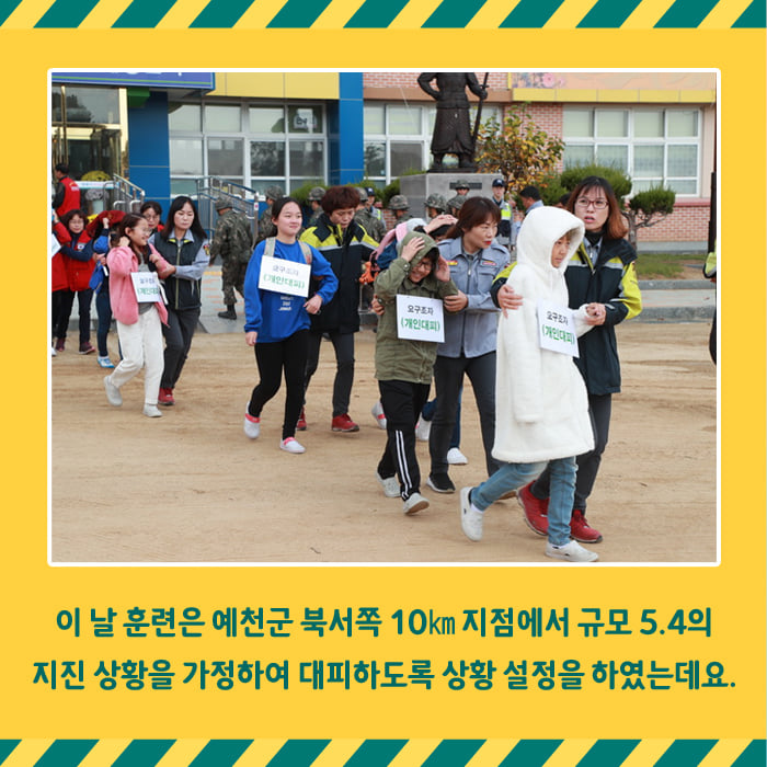 3.2019 재난대응 안전한국훈련