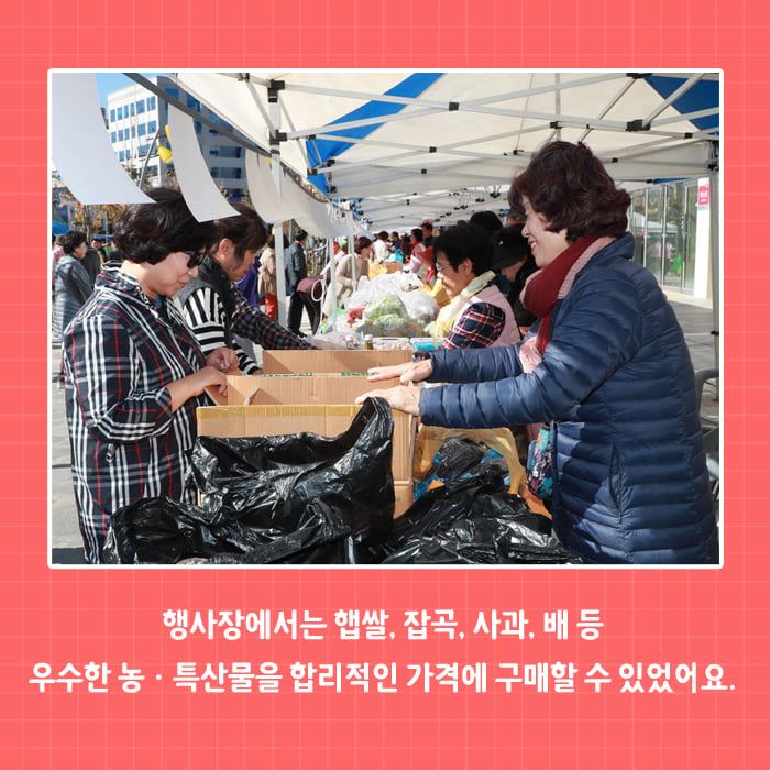 4.도농상생과 면민화합을 위한 호명면 농특산물 직거래장터 개장